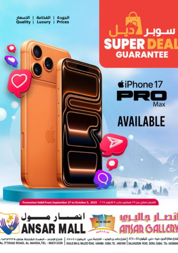 Super Deal Guarantee من أنصار مول
